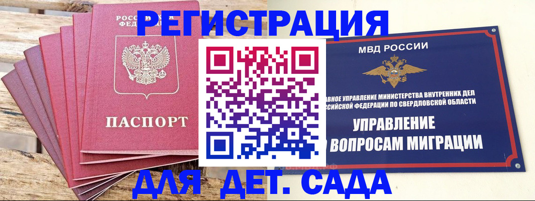 временная регистрация поиск в Сальске