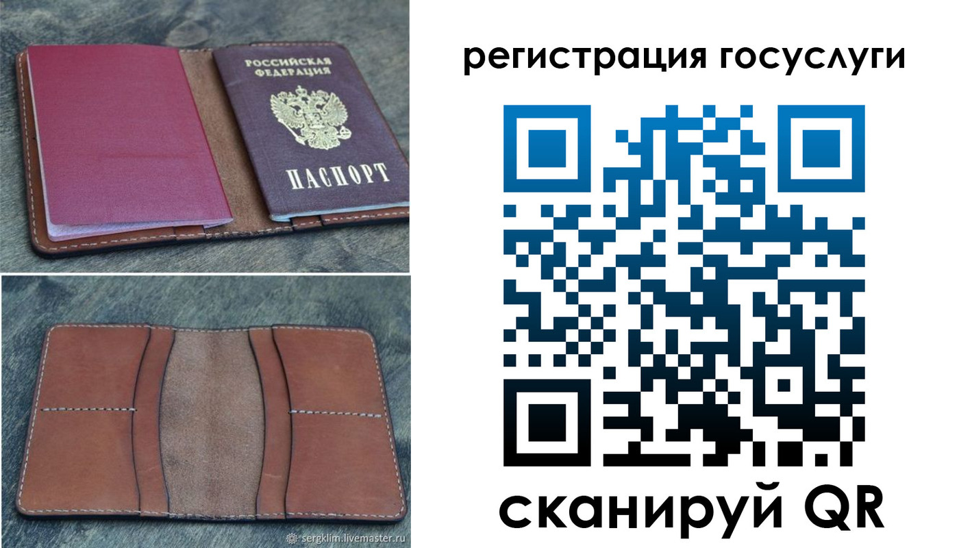 временная регистрация надежно в Сальске
