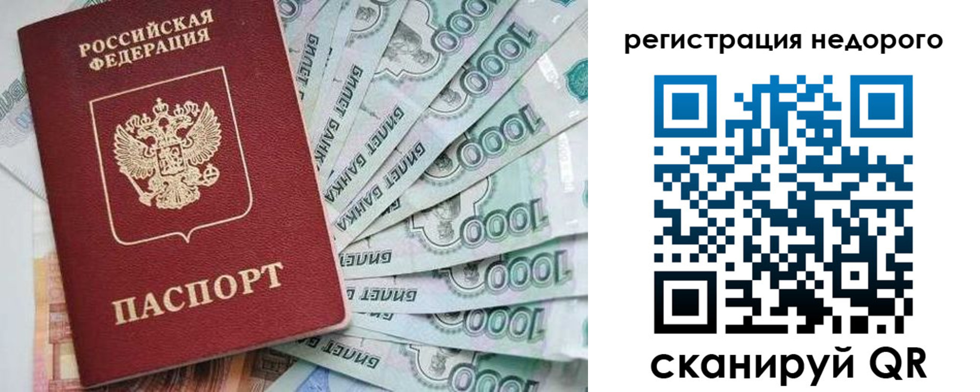 временная регистрация в квартире в Сальске
