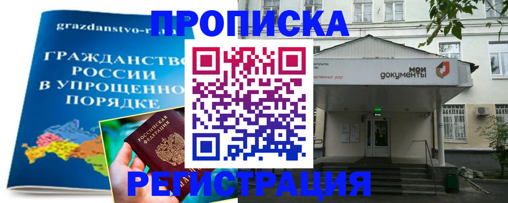 прописка иностранных граждан в Сальске