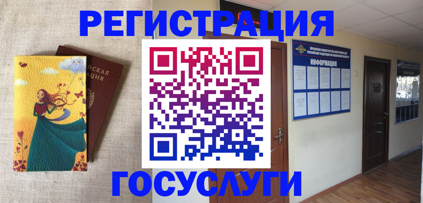временная регистрация надежно в Сальске