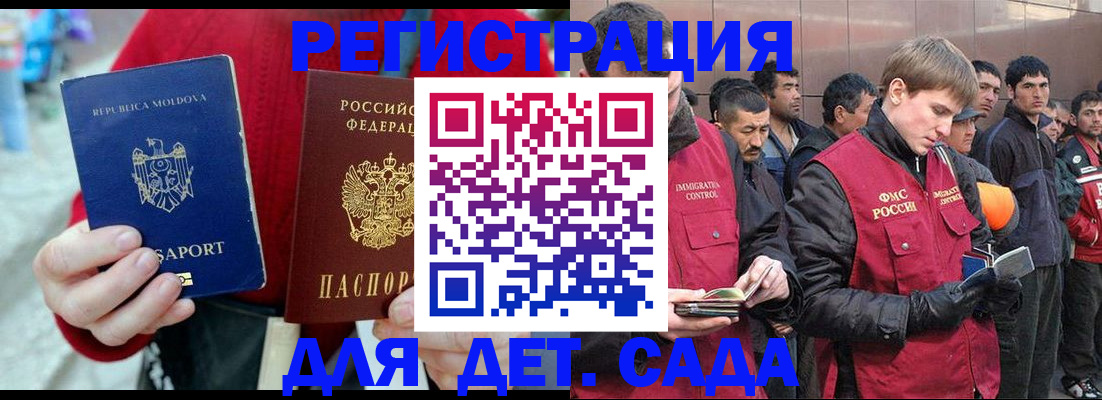 временная прописка в Сальске