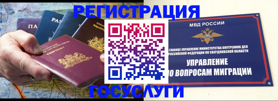 прописка иностранных граждан в Сальске